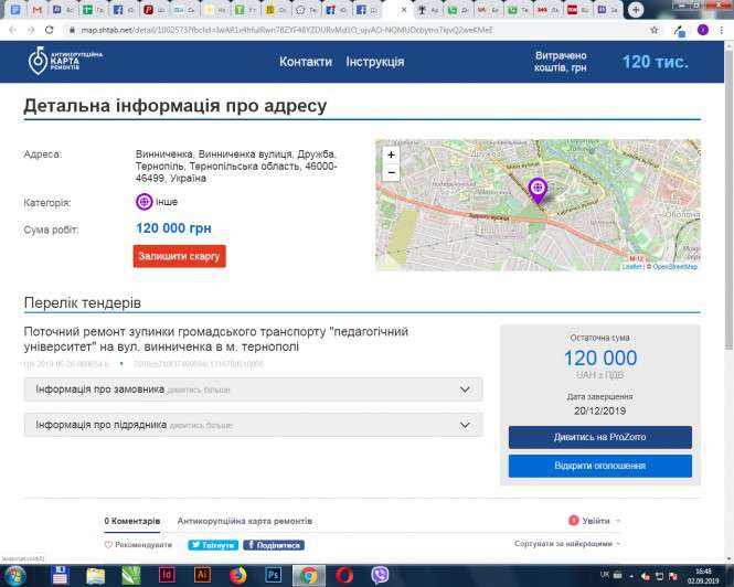 Від Тарнополя до Тернополя