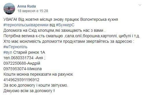 Від Тарнополя до Тернополя