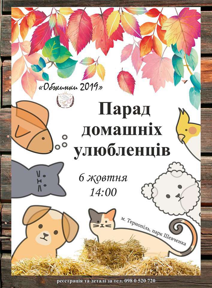 Від Тарнополя до Тернополя