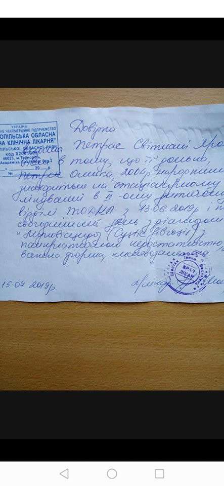 Від Тарнополя до Тернополя