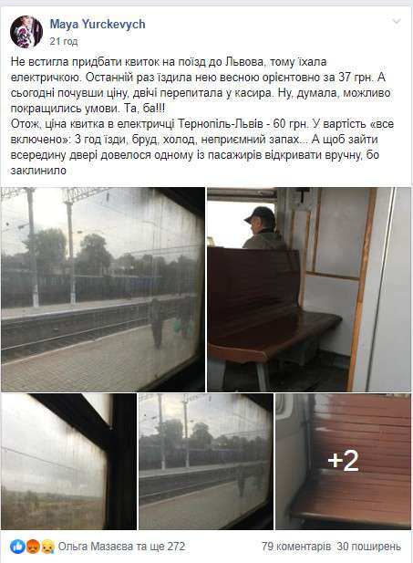 Від Тарнополя до Тернополя