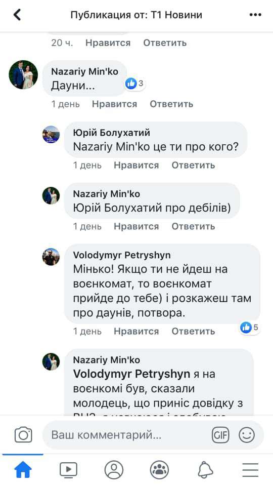 Від Тарнополя до Тернополя