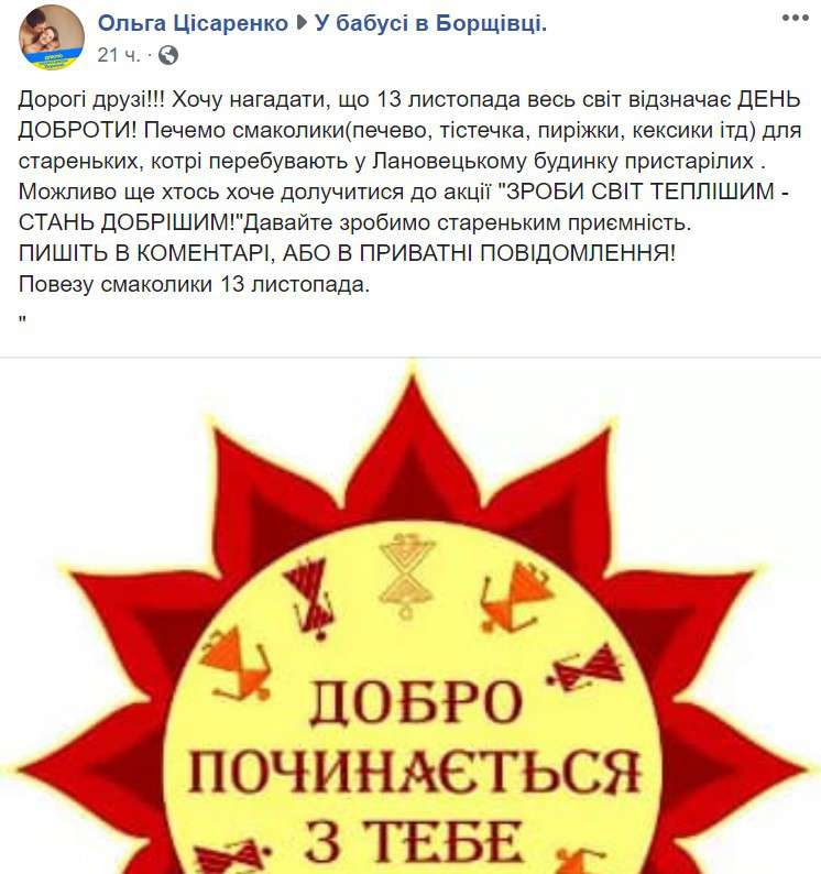 Від Тарнополя до Тернополя