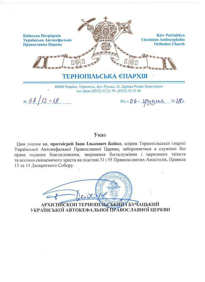 Від Тарнополя до Тернополя