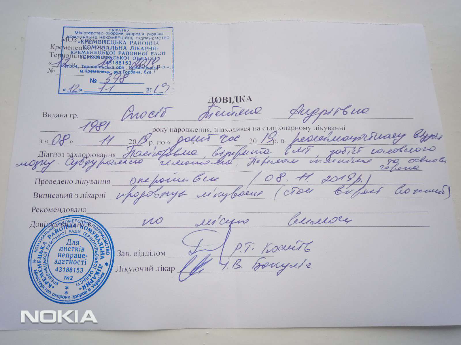 Від Тарнополя до Тернополя