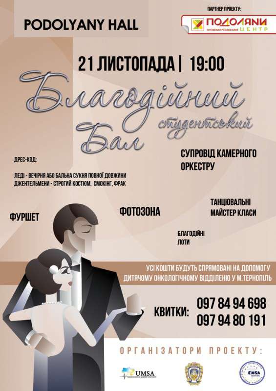 Від Тарнополя до Тернополя