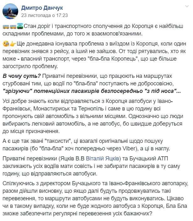 Від Тарнополя до Тернополя