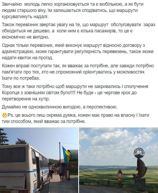 Від Тарнополя до Тернополя