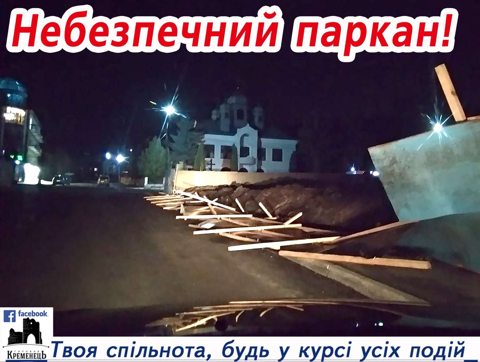 Від Тарнополя до Тернополя