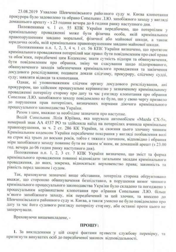 Від Тарнополя до Тернополя