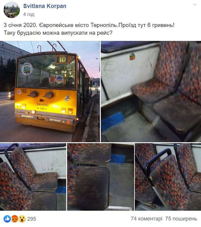 Від Тарнополя до Тернополя