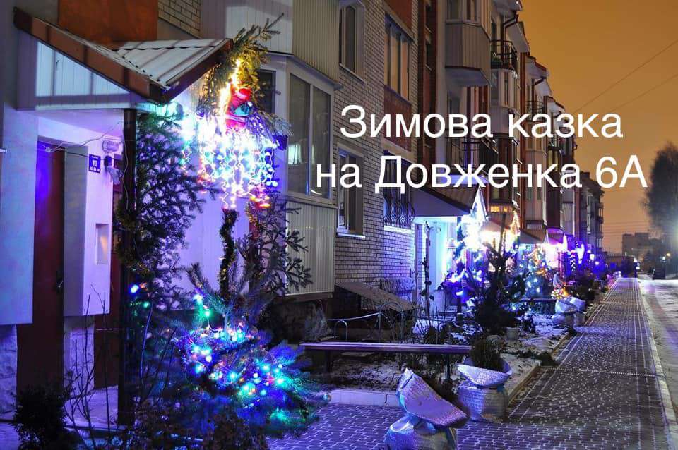 Від Тарнополя до Тернополя