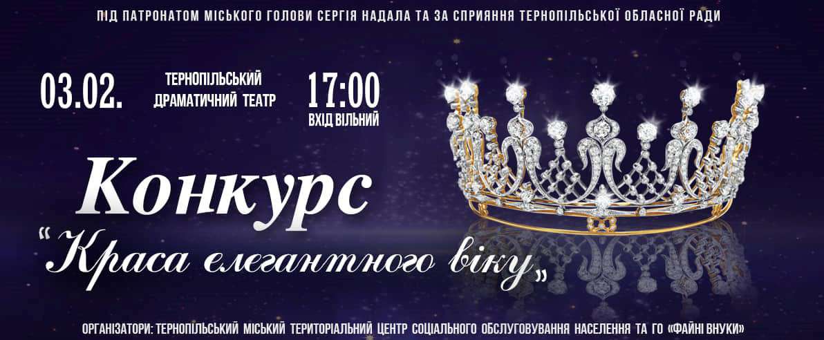 Від Тарнополя до Тернополя