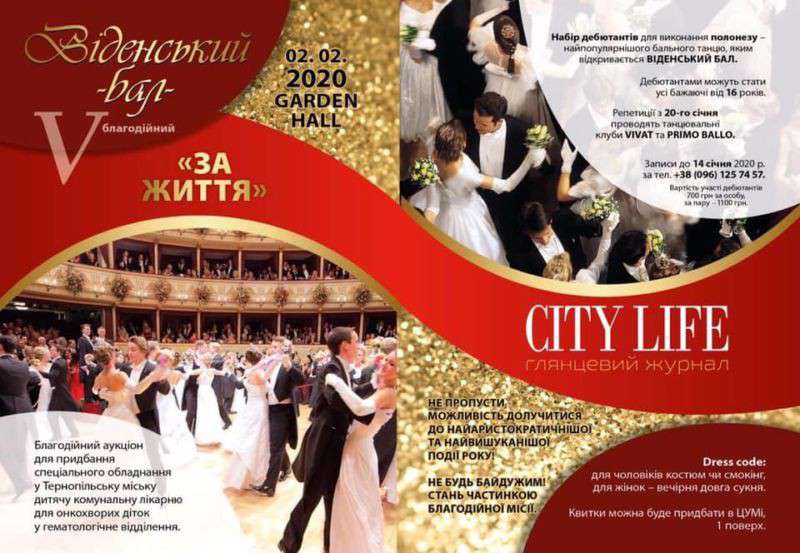 Від Тарнополя до Тернополя