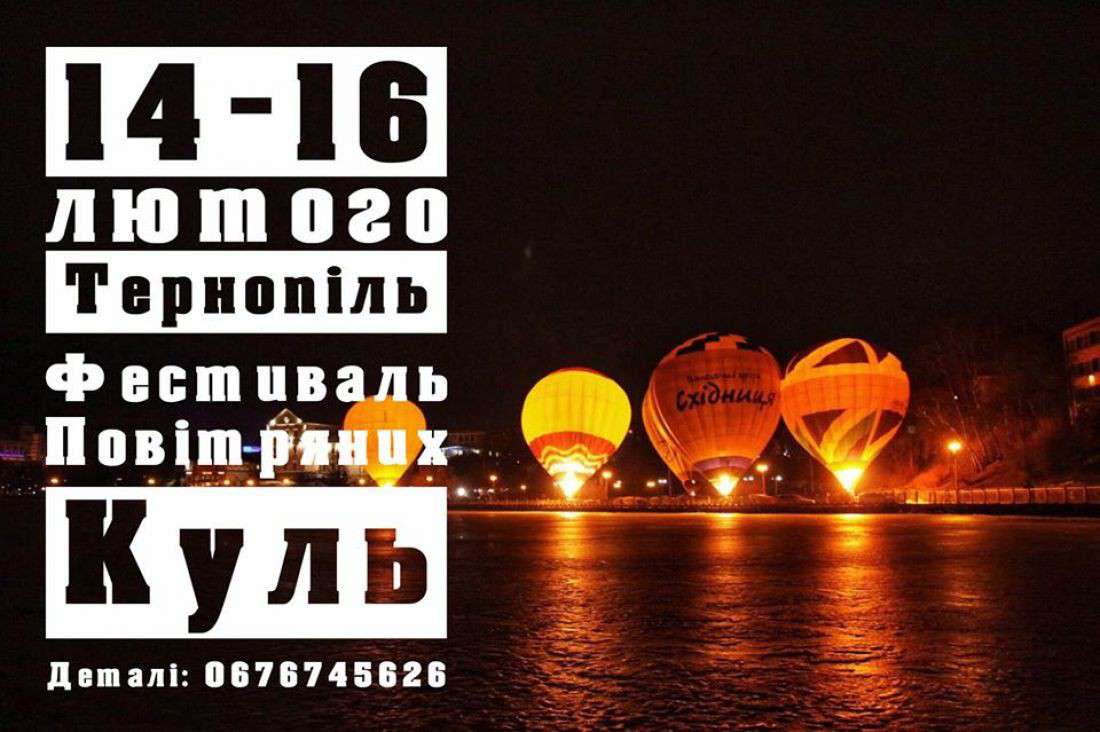 Від Тарнополя до Тернополя