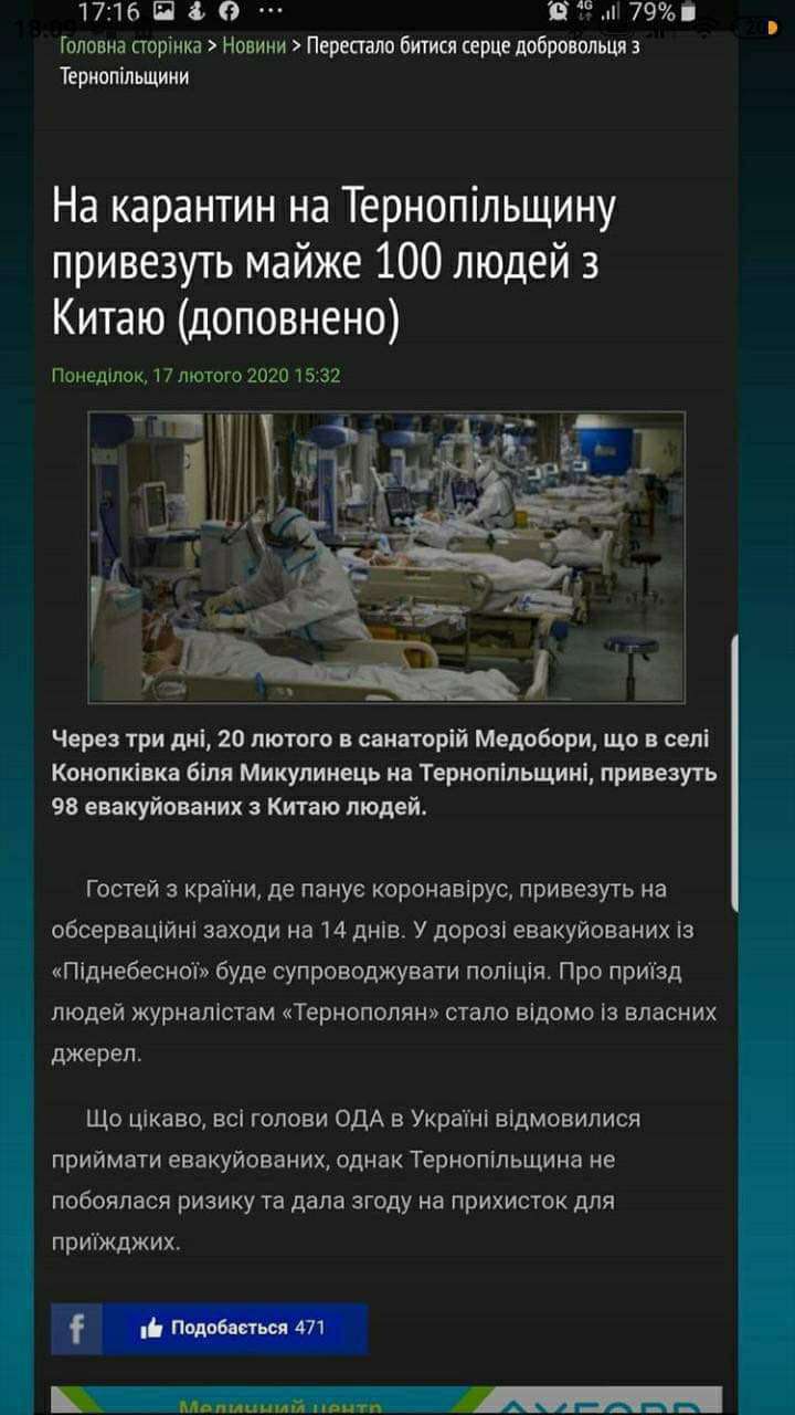 Від Тарнополя до Тернополя