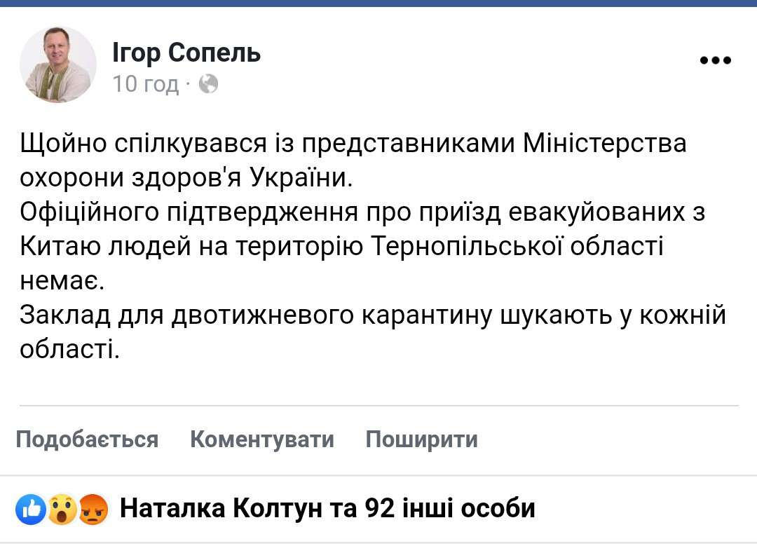Від Тарнополя до Тернополя