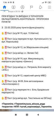 Від Тарнополя до Тернополя