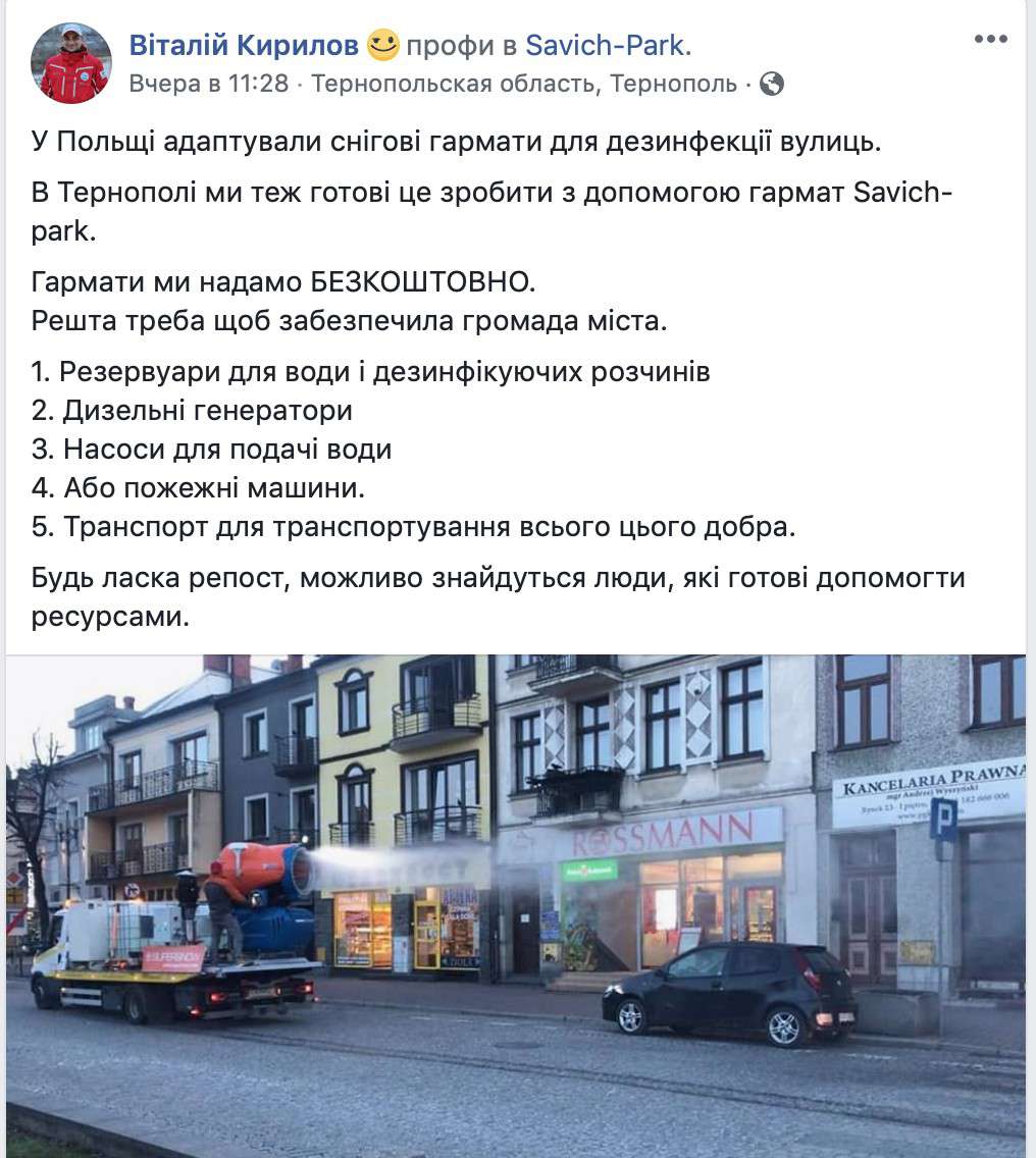 Від Тарнополя до Тернополя