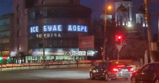 Від Тарнополя до Тернополя