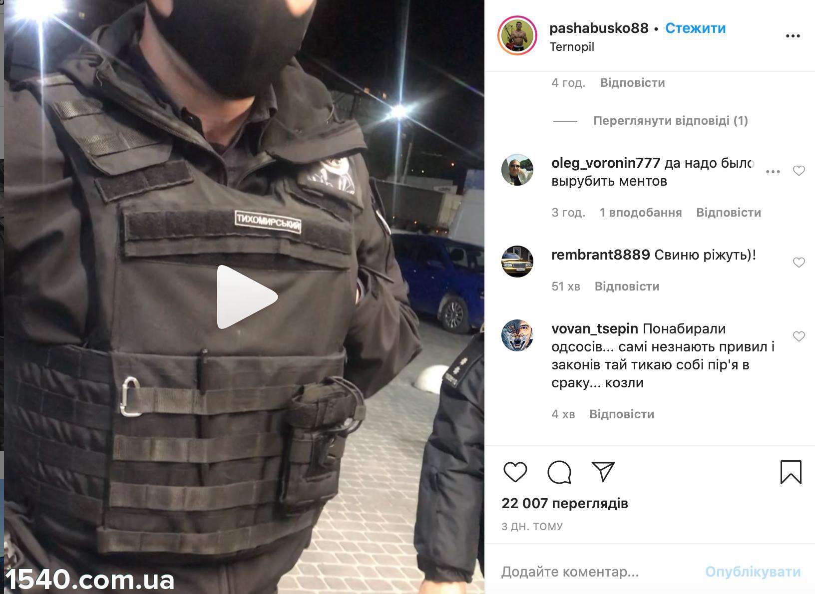 Від Тарнополя до Тернополя