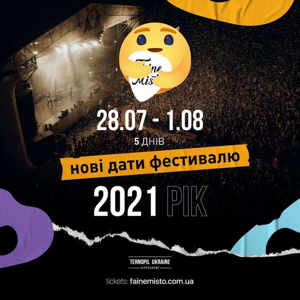 Від Тарнополя до Тернополя