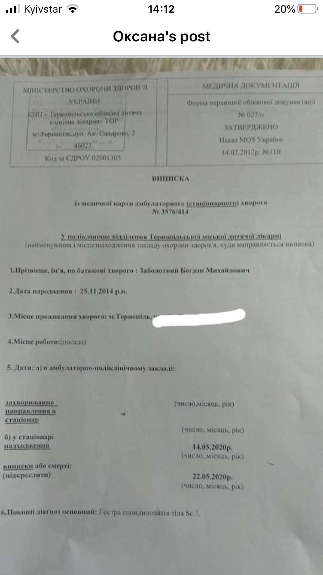 Від Тарнополя до Тернополя