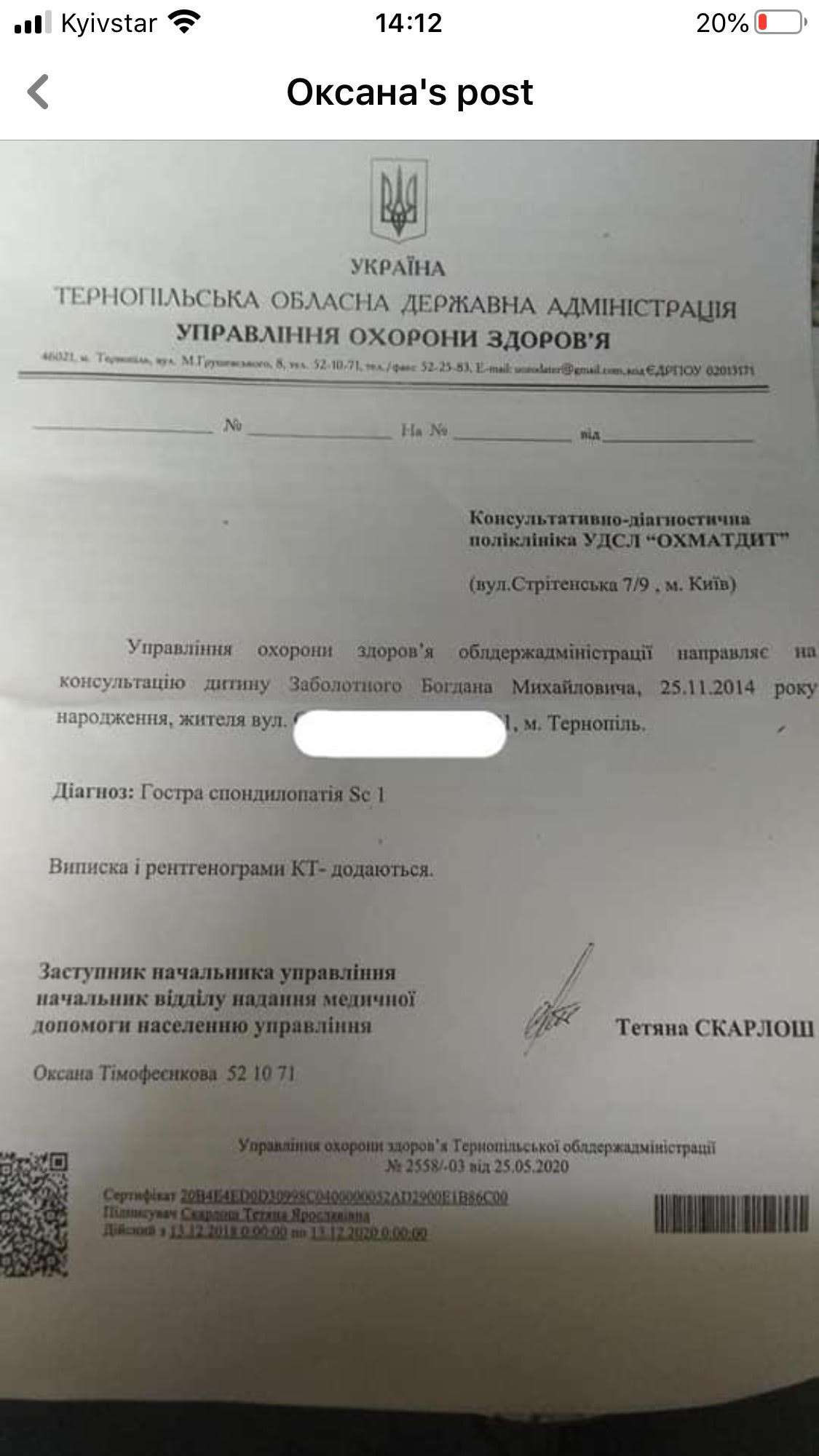 Від Тарнополя до Тернополя