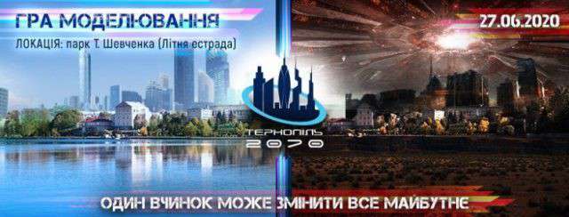 Від Тарнополя до Тернополя