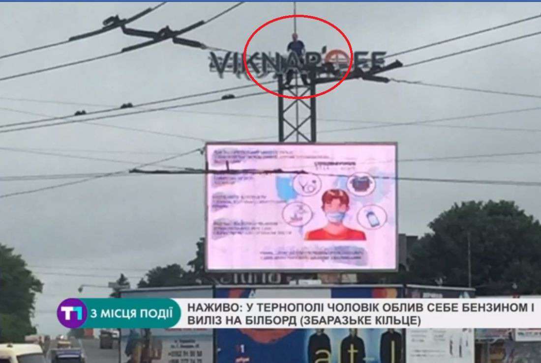 Від Тарнополя до Тернополя