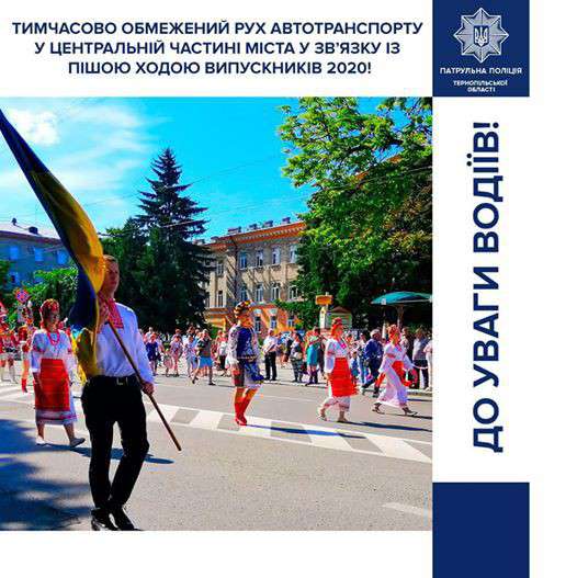 Від Тарнополя до Тернополя