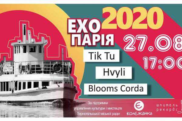 Від Тарнополя до Тернополя