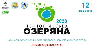 Від Тарнополя до Тернополя