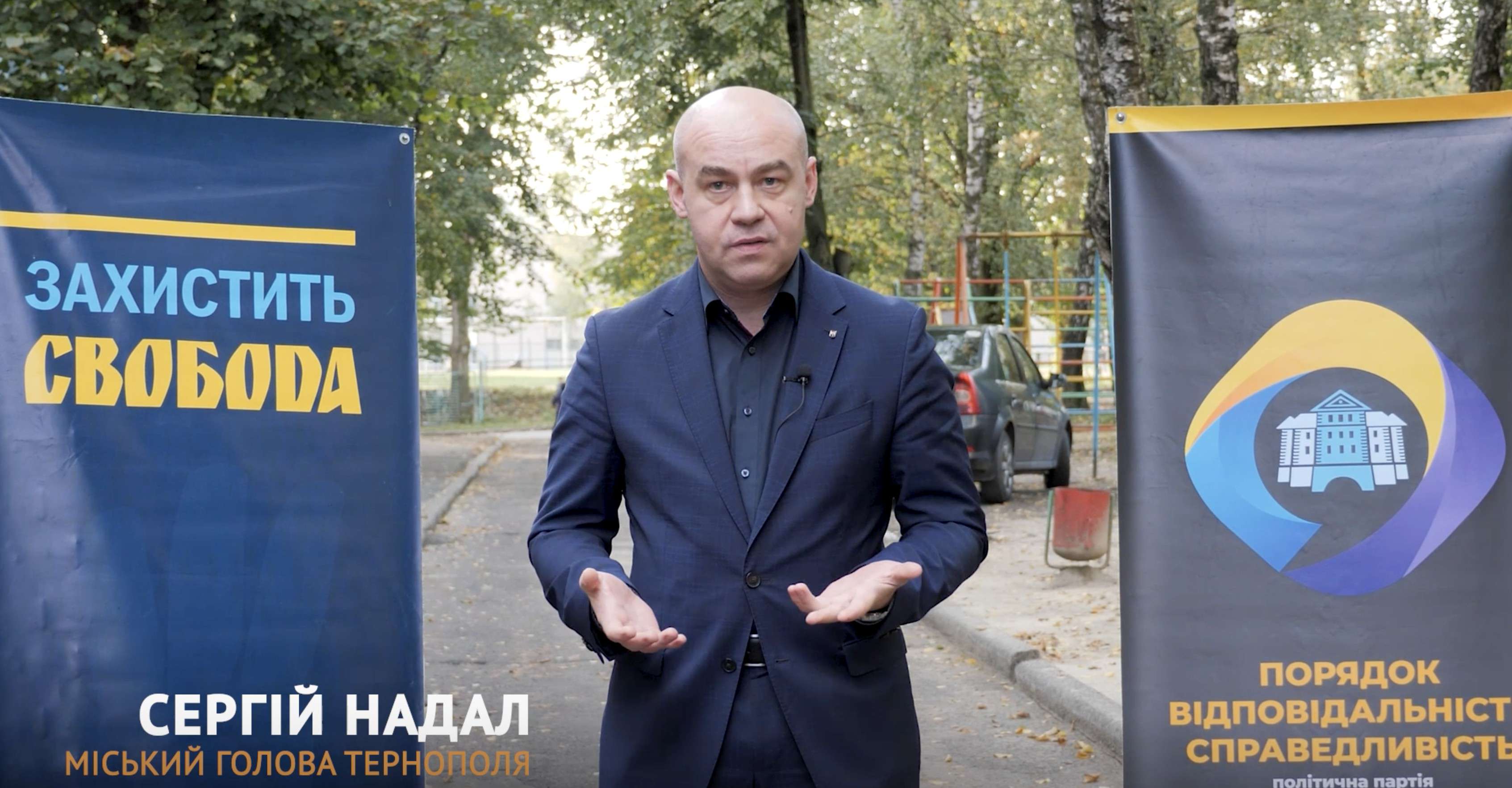 Від Тарнополя до Тернополя