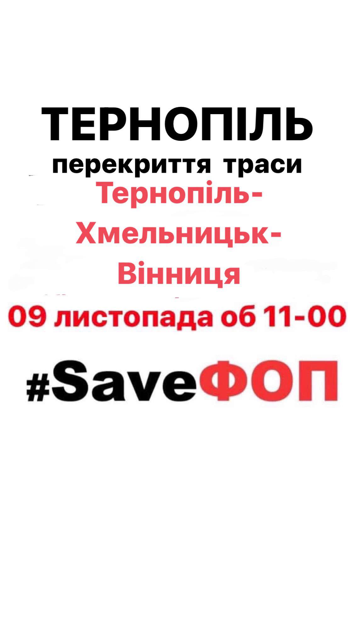 Від Тарнополя до Тернополя