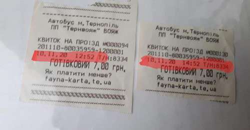 Від Тарнополя до Тернополя