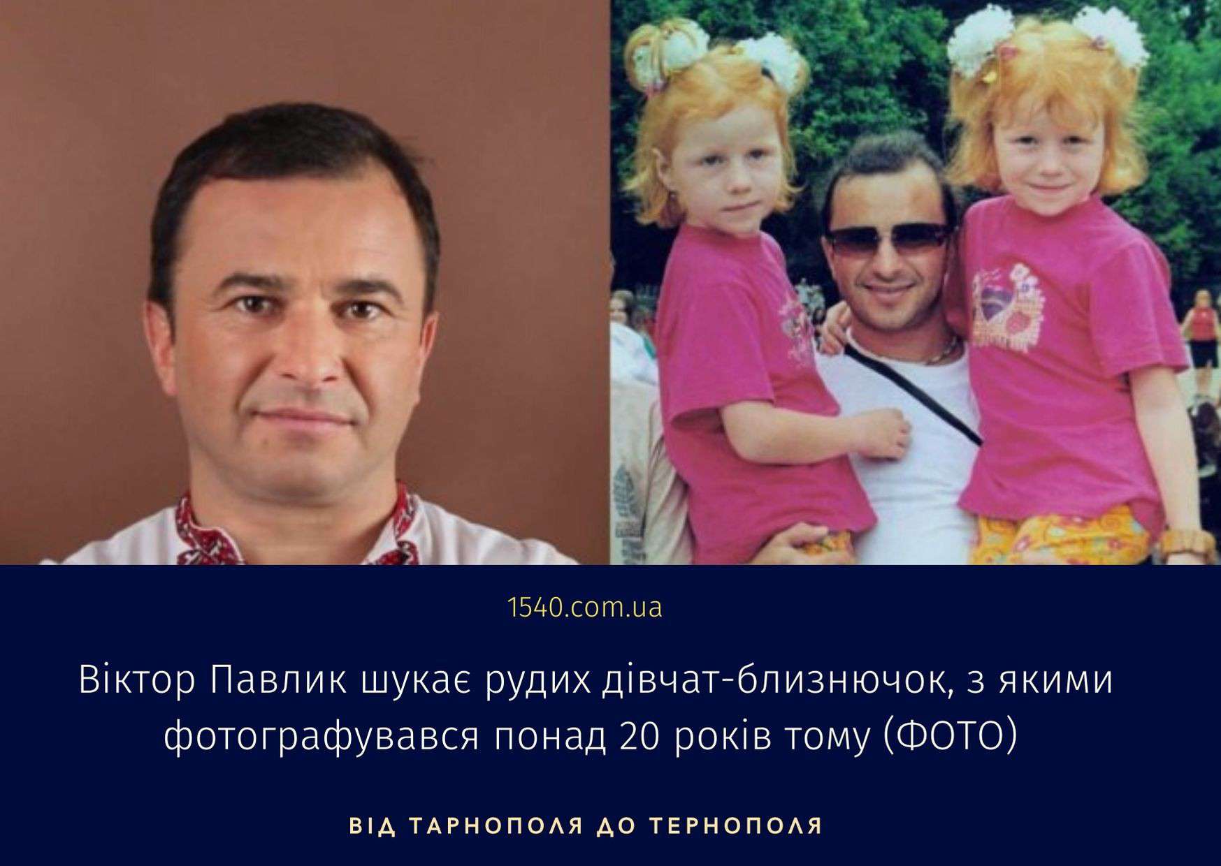 Від Тарнополя до Тернополя