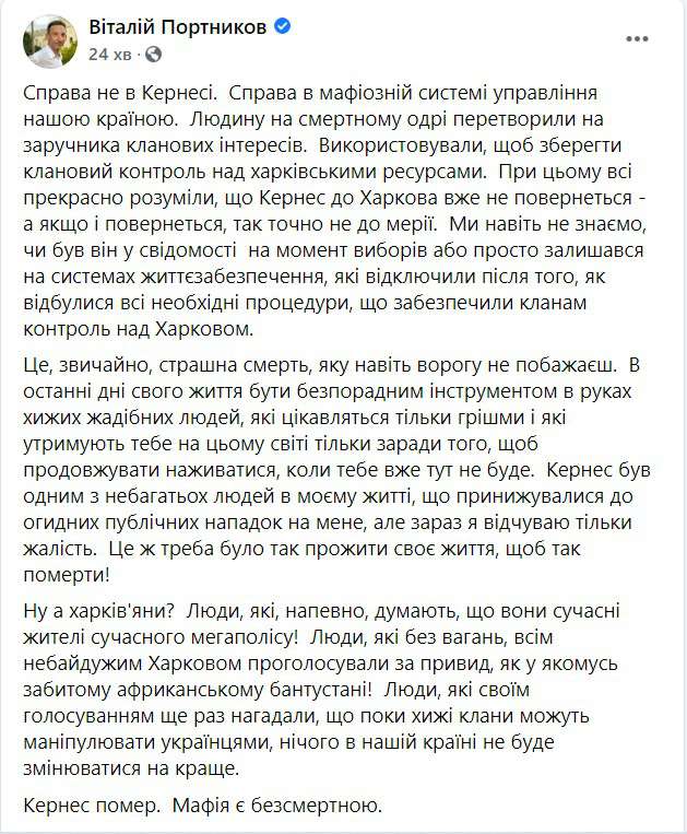 Від Тарнополя до Тернополя