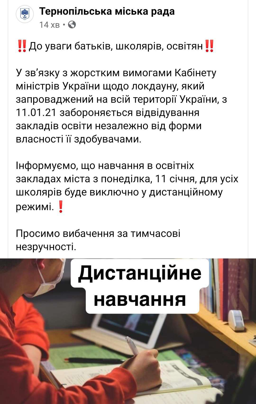 Від Тарнополя до Тернополя