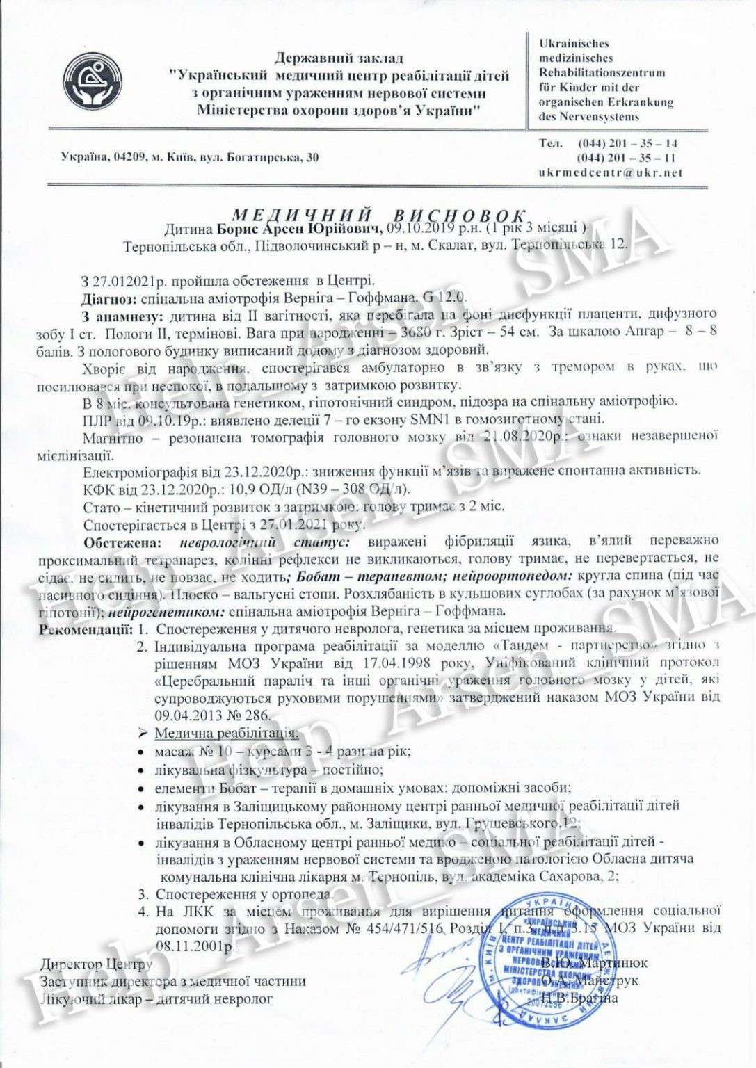 Від Тарнополя до Тернополя