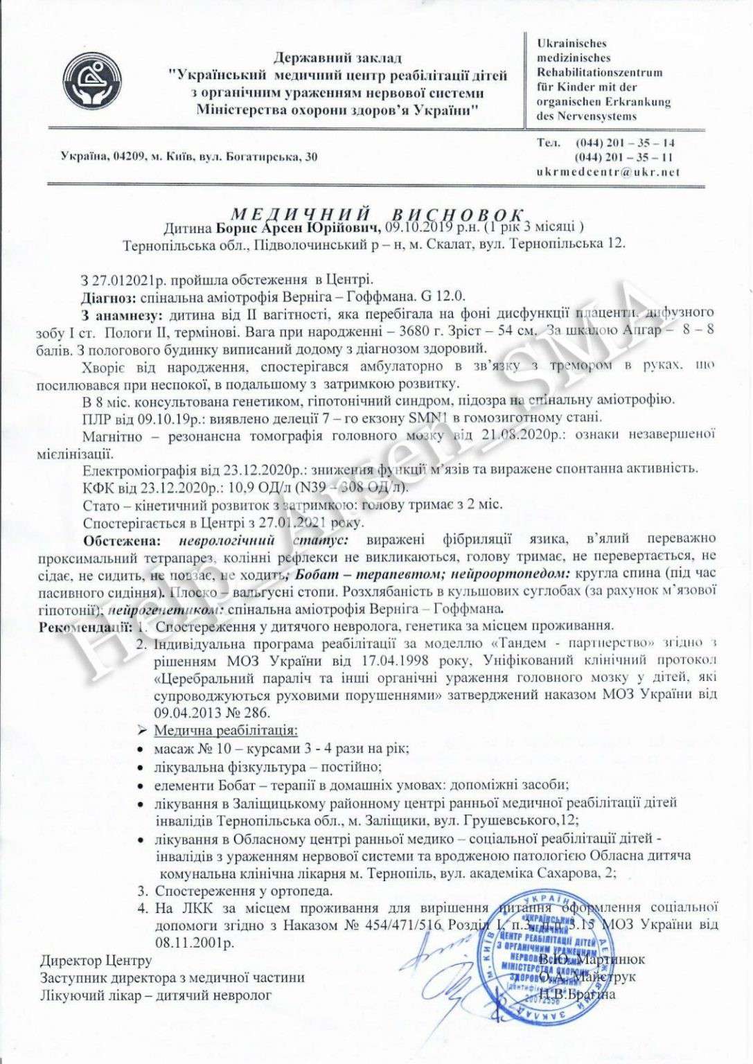 Від Тарнополя до Тернополя