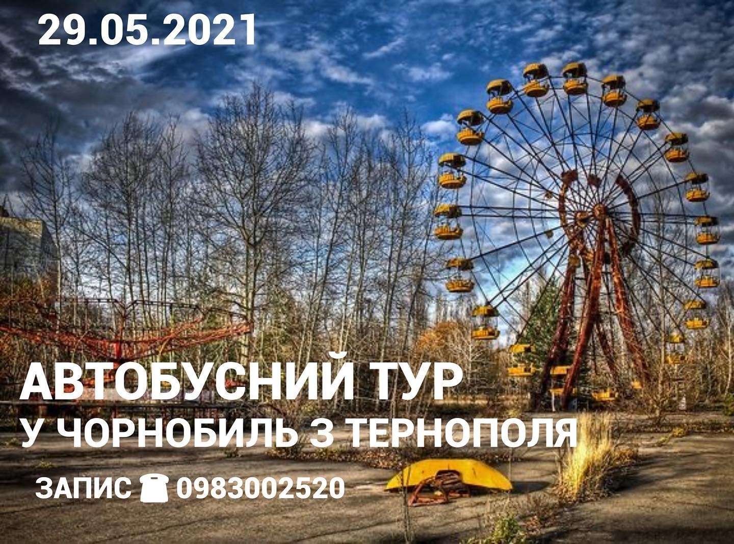 Від Тарнополя до Тернополя