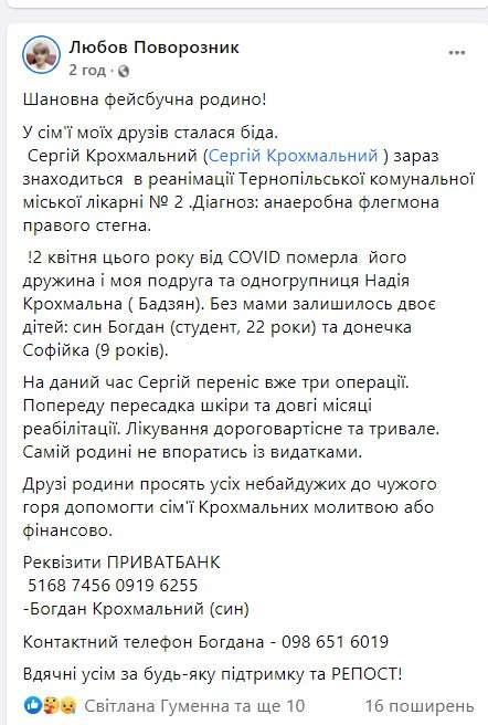 Від Тарнополя до Тернополя