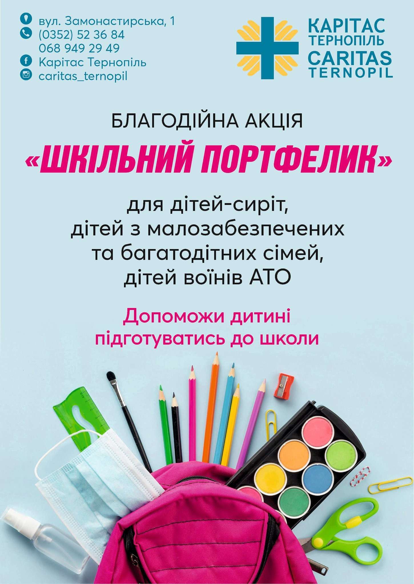 Від Тарнополя до Тернополя