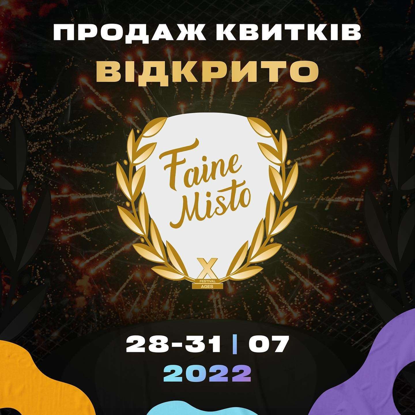 Від Тарнополя до Тернополя