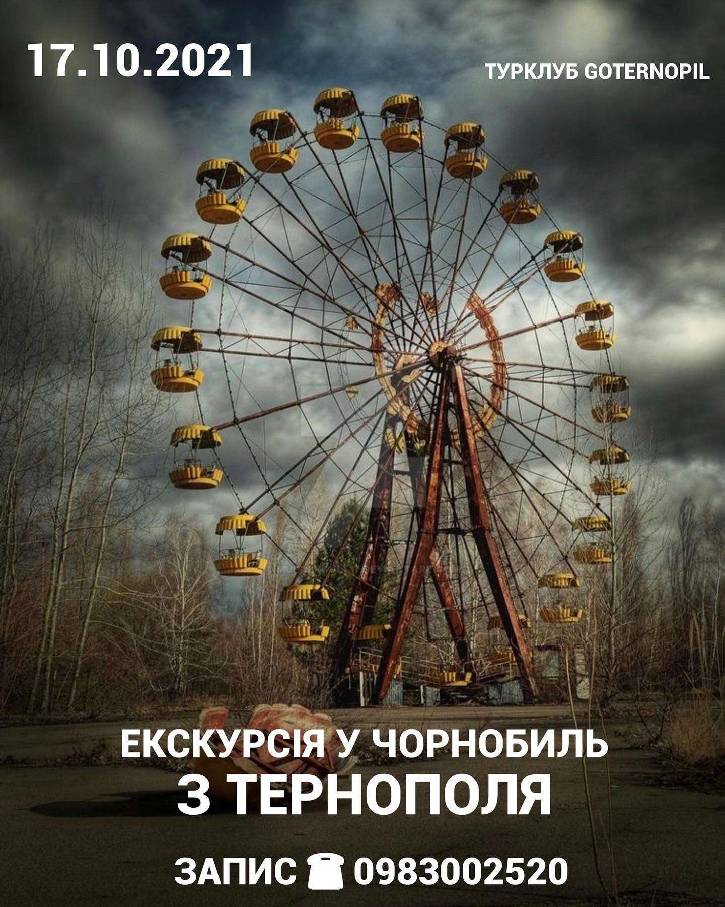 Від Тарнополя до Тернополя