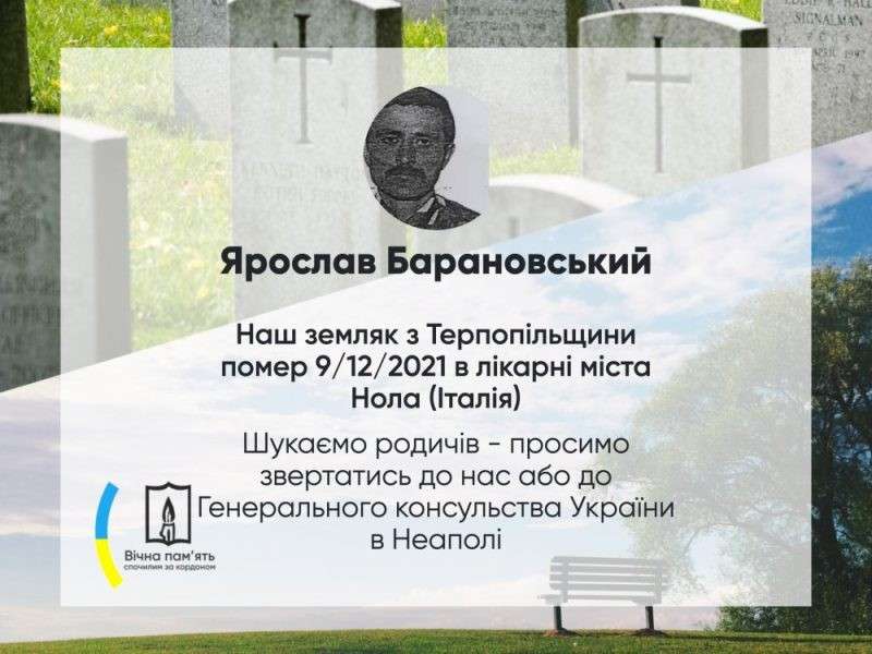 Від Тарнополя до Тернополя