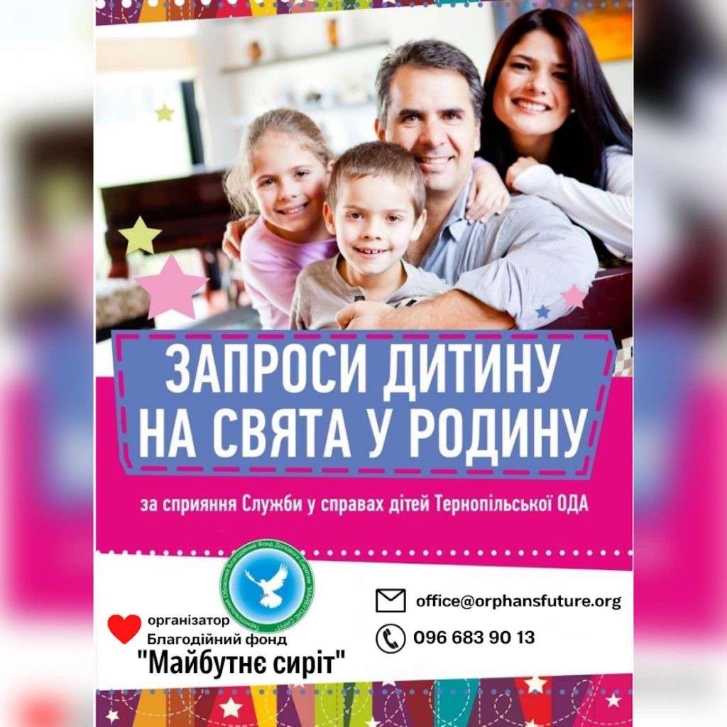 Від Тарнополя до Тернополя