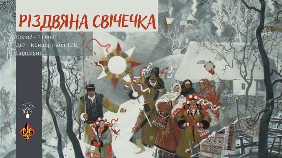 Від Тарнополя до Тернополя