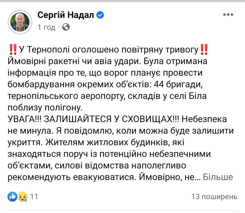 Від Тарнополя до Тернополя